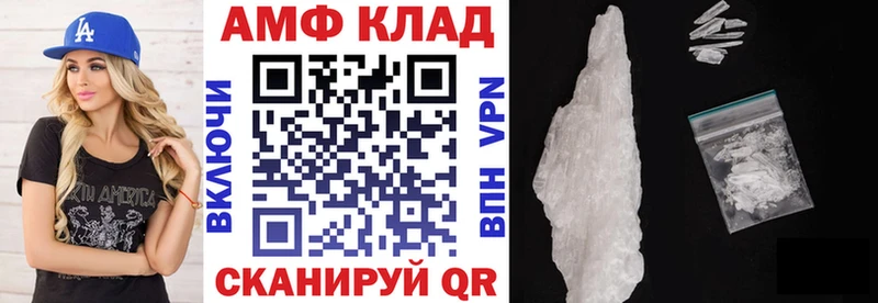 где купить   Горнозаводск  Амфетамин VHQ 