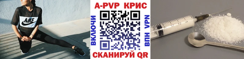 что такое   МЕГА ССЫЛКА  площадка клад  Горнозаводск  APVP Crystall 