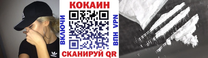 что такое   Горнозаводск  КОКАИН VHQ 