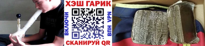 Гашиш гарик сайты даркнета наркотические препараты Горнозаводск даркнет сайт
