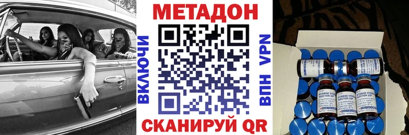 даркнет сайт Горнозаводск Метадон VHQ